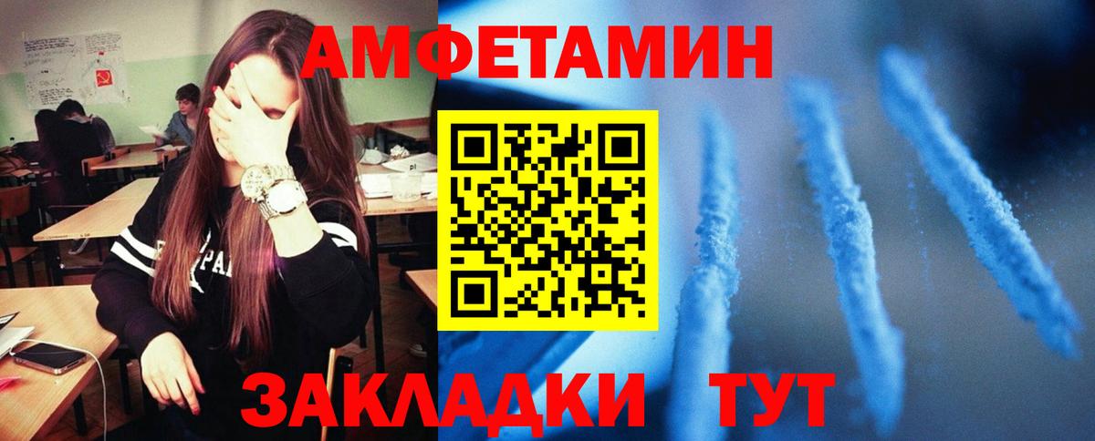 АМФЕТАМИН  Вход с VPN  Старая Русса  АМФЕТАМИН 98% 