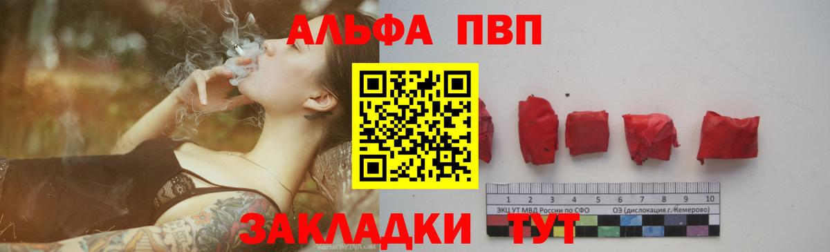 A PVP Crystall Старая Русса