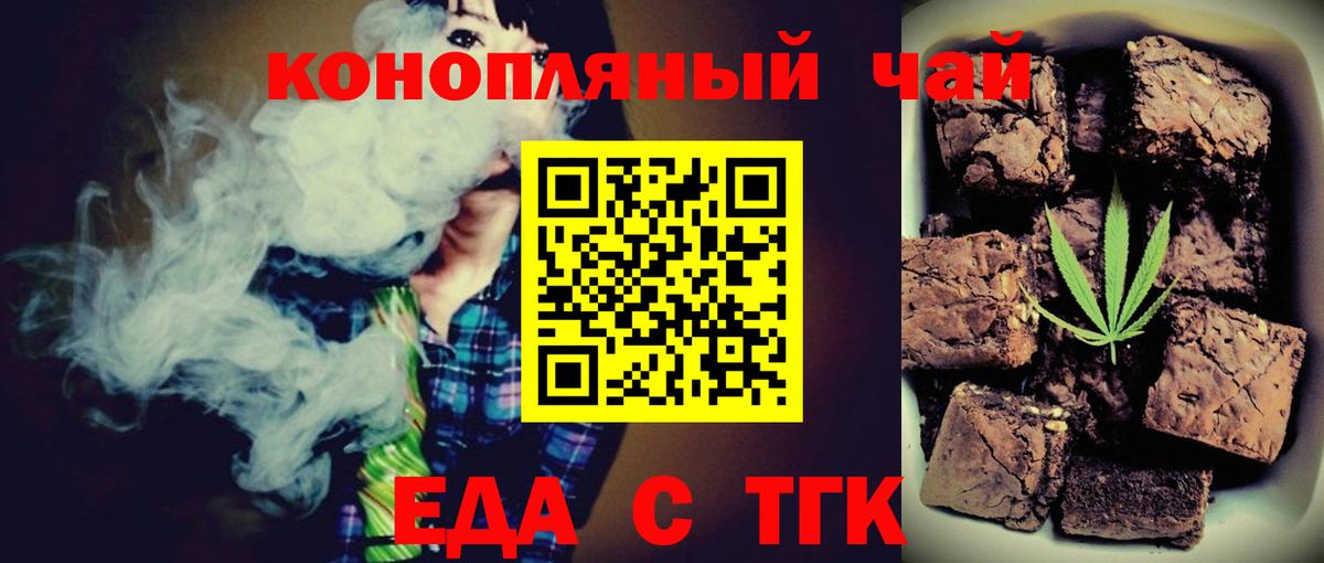 Cannafood конопля  Вход с VPN  Старая Русса 