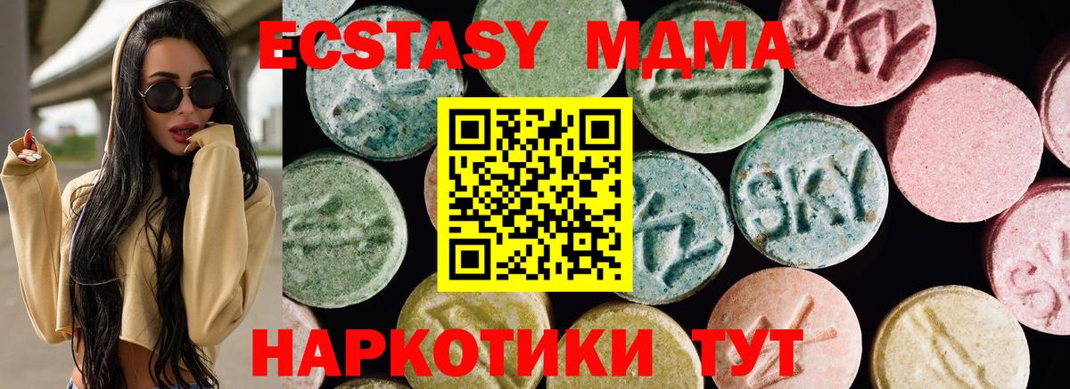ЭКСТАЗИ 250 мг Старая Русса