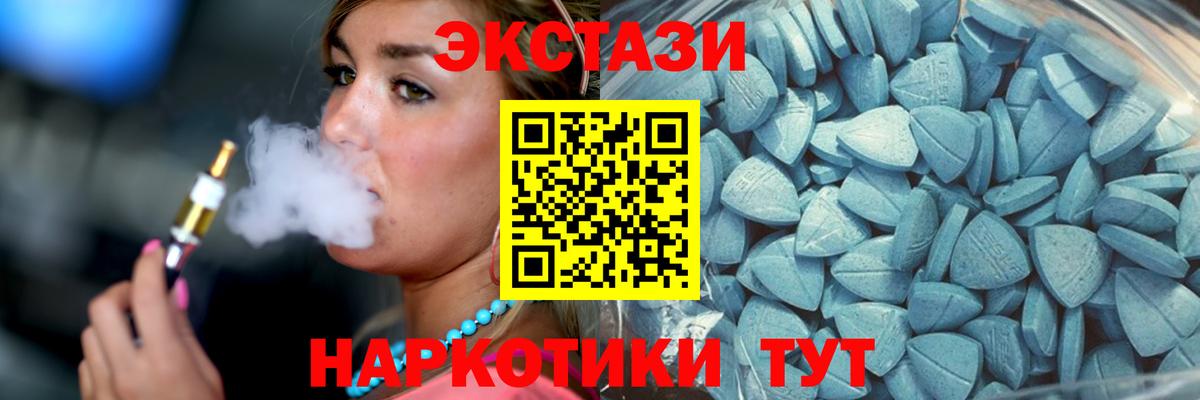Ecstasy таблы  Экстази  Старая Русса  Ecstasy VHQ  Вход с VPN 