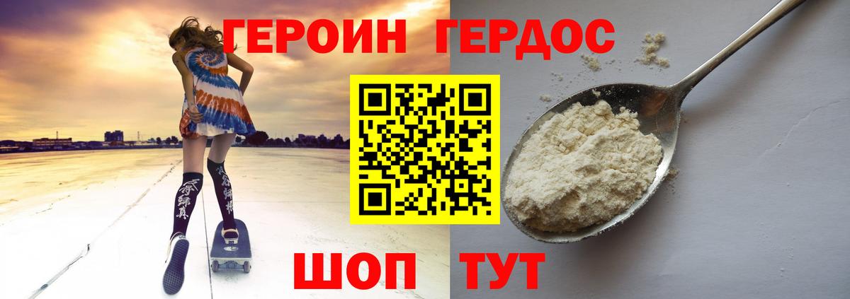Героин афганец Старая Русса