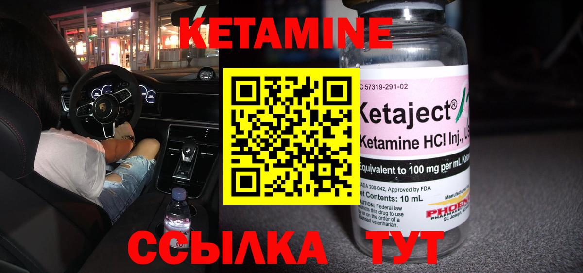 Старая Русса  КЕТАМИН VHQ  Вход с VPN 