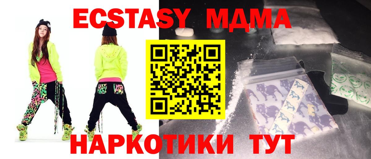 MDMA кристаллы Старая Русса
