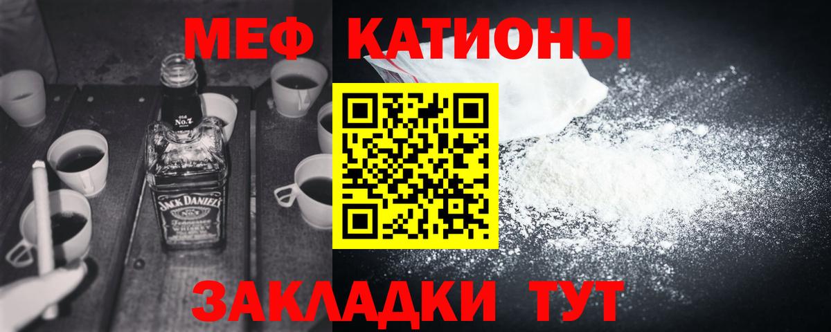 Мефедрон  Мефедрон VHQ  Вход с VPN  МЯУ-МЯУ mephedrone  Старая Русса  Меф 