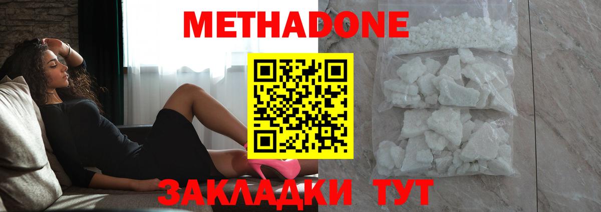 Метадон белоснежный Старая Русса