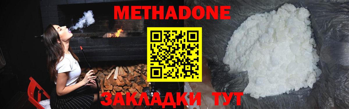 МЕТАДОН VHQ  Вход с VPN  Старая Русса 