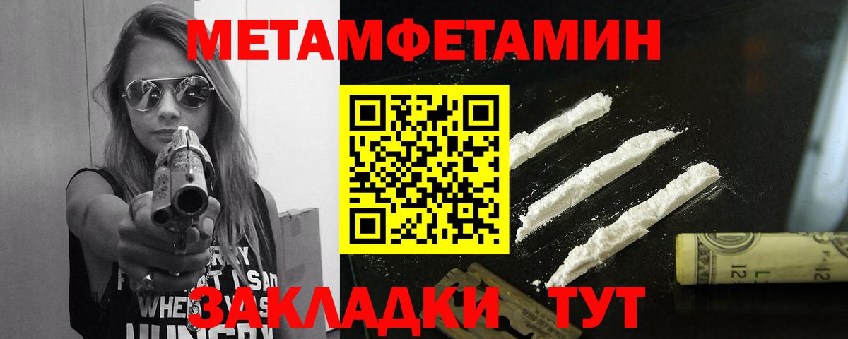 МЕТАМФЕТАМИН пудра Старая Русса