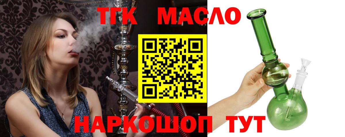 Старая Русса  Дистиллят ТГК концентрат  хочу   ТГК THC oil  Вход с VPN 