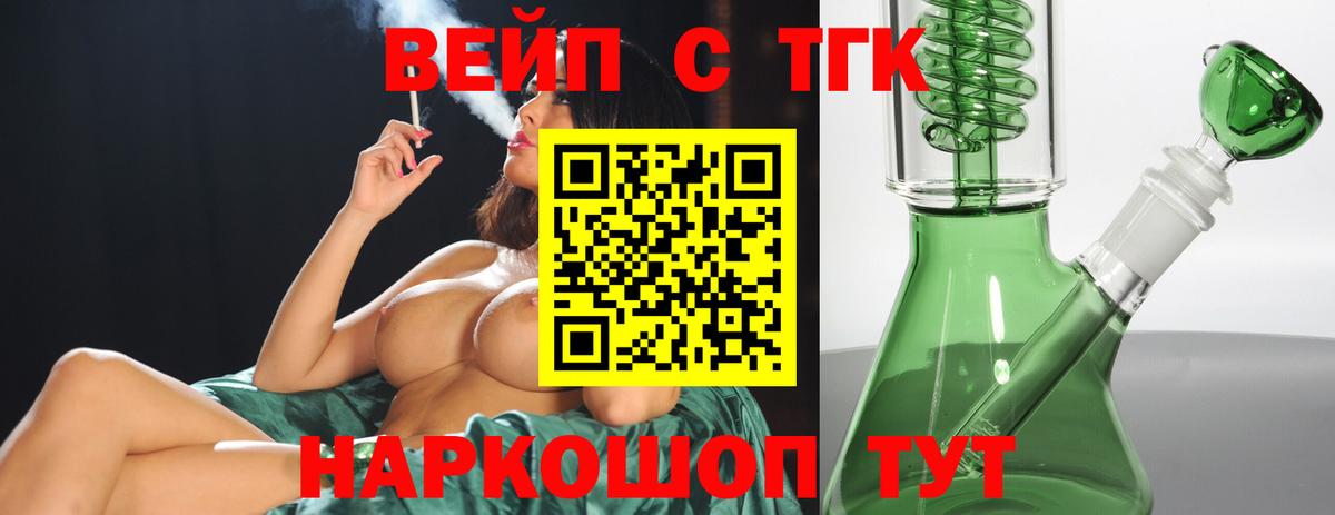 Дистиллят ТГК THC oil Старая Русса